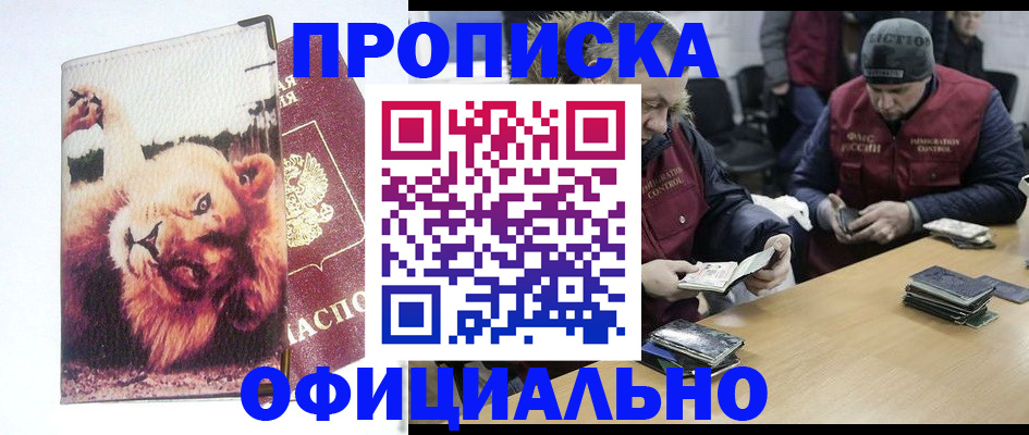 прописка в квартире в Суздали